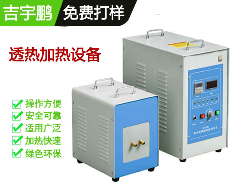 探礦釬桿錐柄擠壓、鋼管透熱成型、整件局部鍛打熱鐓熱軋加熱機