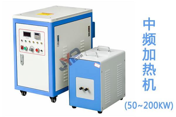 去油、除濕、固化中頻感應(yīng)加熱機(jī)